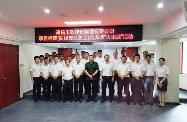 南昌市政建設集團2020年年度十大新聞6001.jpg