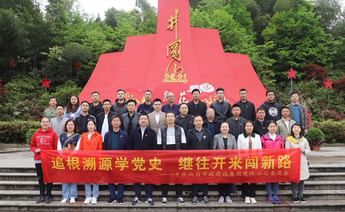 691南昌市政建設集團有限公司2021年舉辦中國共產(chǎn)黨成立100周年暨公司成立40周年系列慶?；顒?.jpg