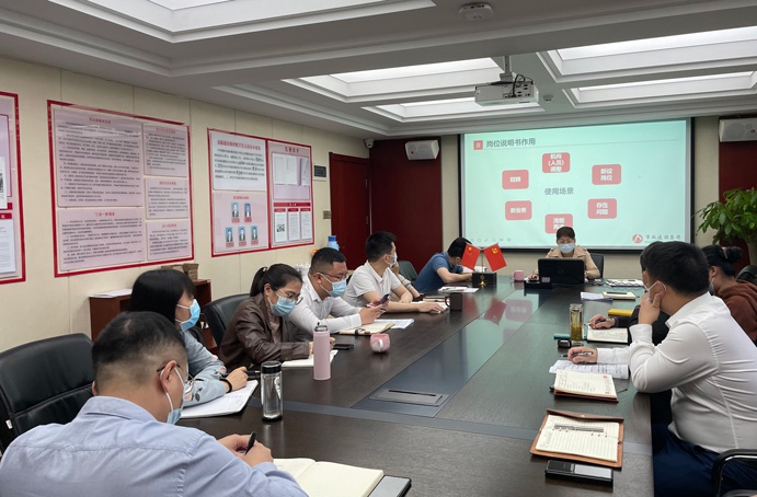 人力資源部在四樓會(huì)議室組織召開(kāi)崗位說(shuō)明書(shū)再宣貫會(huì)議691.jpg